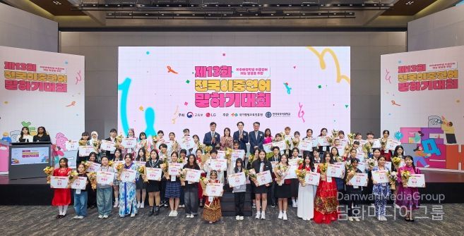 이중언어 말하기대회