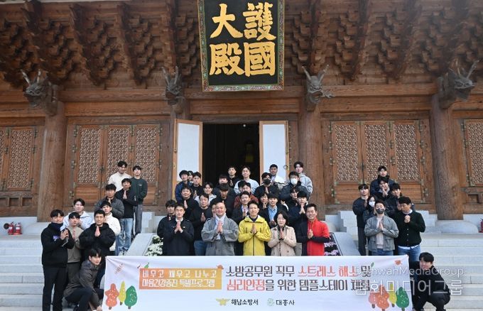 직무 스트레스 해소를 위한 마음건강증진 특별프로그램 운영