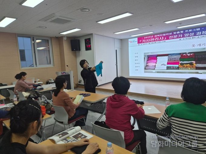 경력단절여성 대상 ‘가사관리사 전문가 양성과정’ 첫 교육