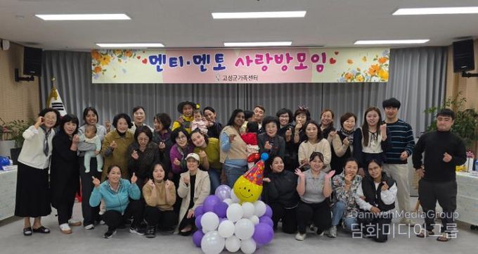 고성군가족센터, 결혼이민여성 정착 돕는'멘티·멘토 사랑방 모임'실시