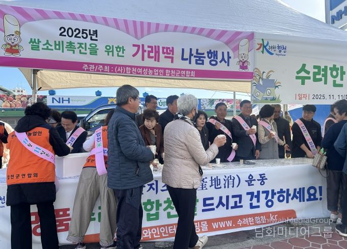 한여농합천군연합회,‘쌀소비 촉진을 위한 가래떡 나눔행사’개최