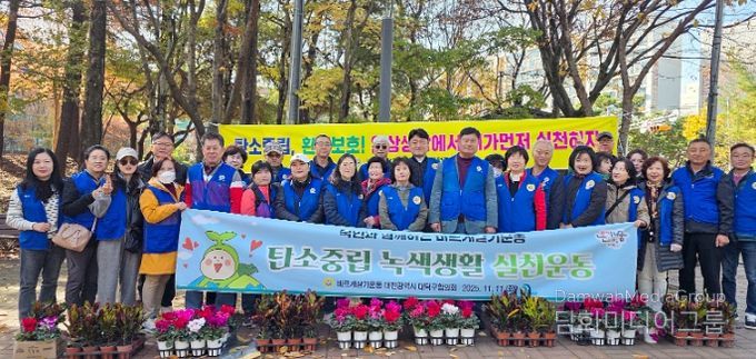 “일상의 작은 실천부터” 대전 대덕구, 탄소중립 녹색생활 캠페인