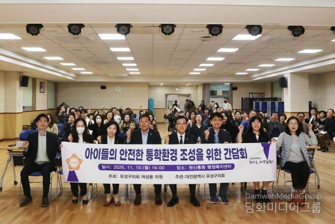 유성구의회 여성용 의원