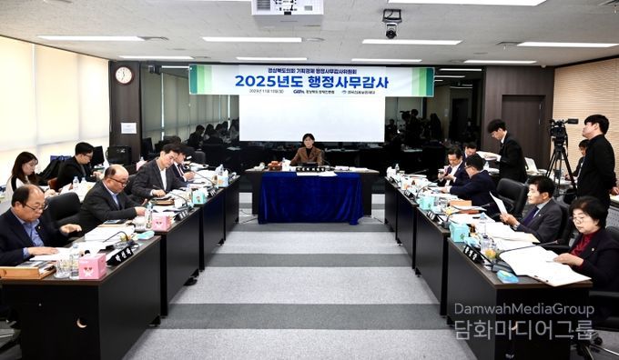 기획경제위원회 행정사무감사