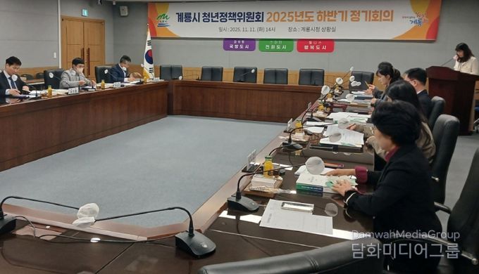 계룡시, ‘청년정책위원회’ 하반기 정기회의 개최
