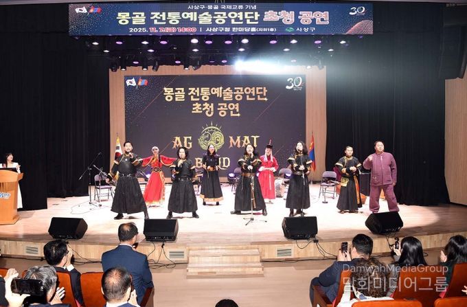 몽골 전통예술공연단 초청 공연