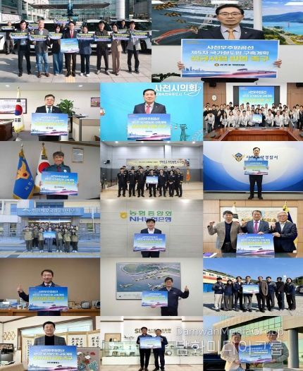 사천우주항공 국가철도망 구축 릴레이 캠페인 전개