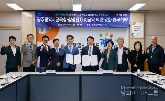 이정선 광주시교육감(왼쪽 6번째)이 11일 본청 상황실에서 진행한 ‘광주시교육청-삼성전자 AI교육 역량 강화 업무협약’을 체결한 후 오치오 삼성전자 한국총괄 부사장 등 관계자와 기념사진을 촬영하고 있다.