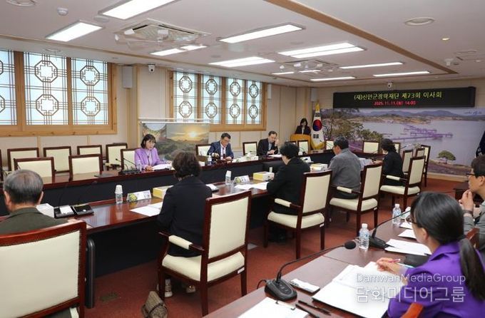 제73회 (재)신안군장학재단 이사회가 개최되고 있다.