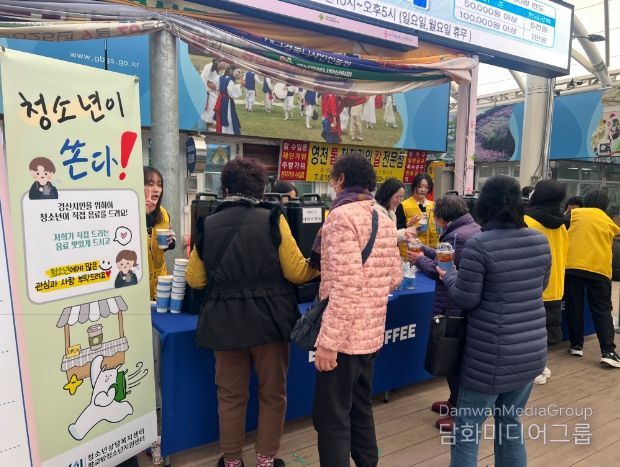경산시청소년상담복지센터, 청소년 아웃리치「청소년이 쏜다!」실시