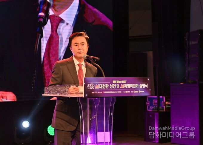 충남 AI특위 출범 ‘AI 대전환’ 이끈다