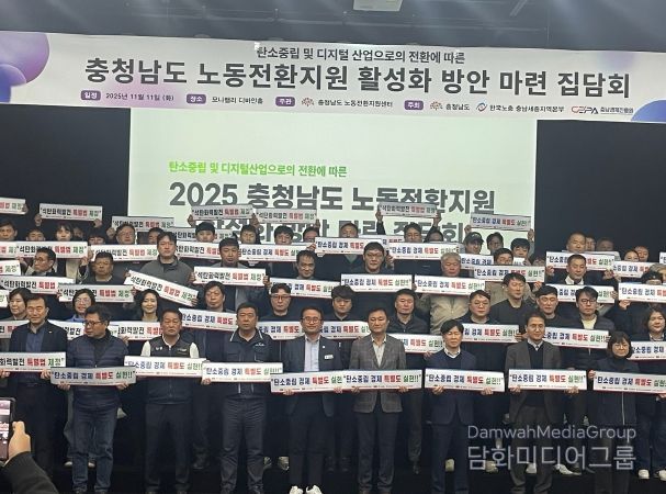 노동 전환 집담회