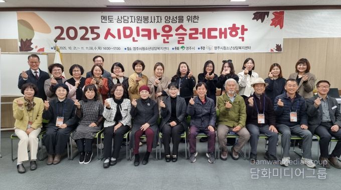 제25기 시민카운슬러대학 수료식 단체기념사진