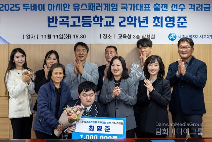 11일 교육청 상황실에서 구연희 권한대행이 최영준 학생에게 격려금을 지급하는 모습