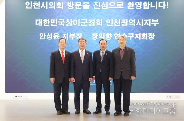 인천시의회 정해권 의장, 상이군경회원들의 헌신에 깊은 감사