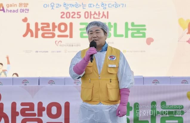 아산시 ‘2025 사랑의 김장 나눔’ 행사 개최 모습