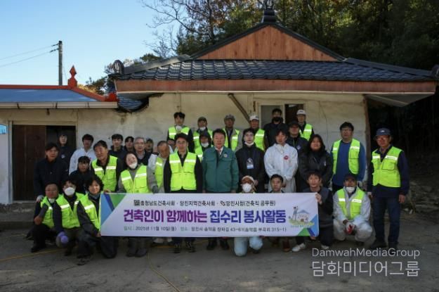 집수리 봉사활동