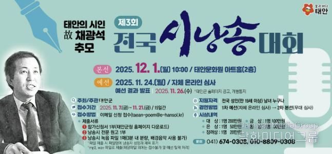 故 채광석 시인 / 대회 홍보물.