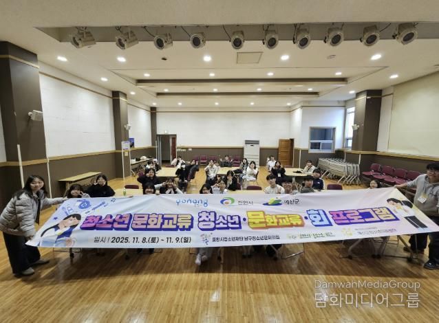 예산군청소년미래센터–포항시남구청소년문화의집 업무협약식 모습