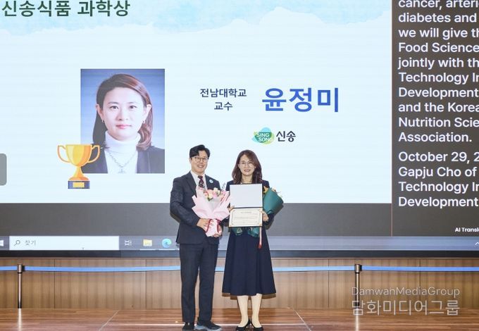 식품영양학과 윤정미교수