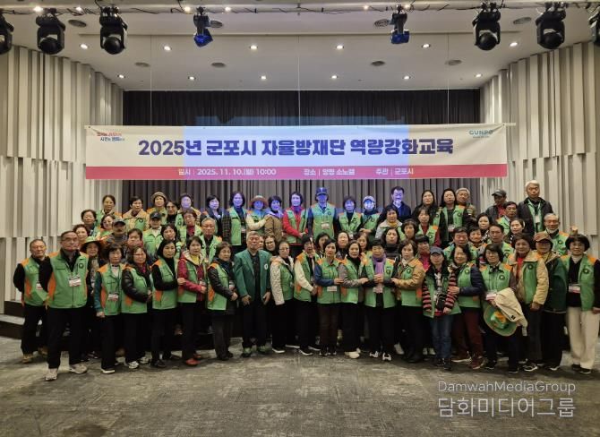 자율방재단교육