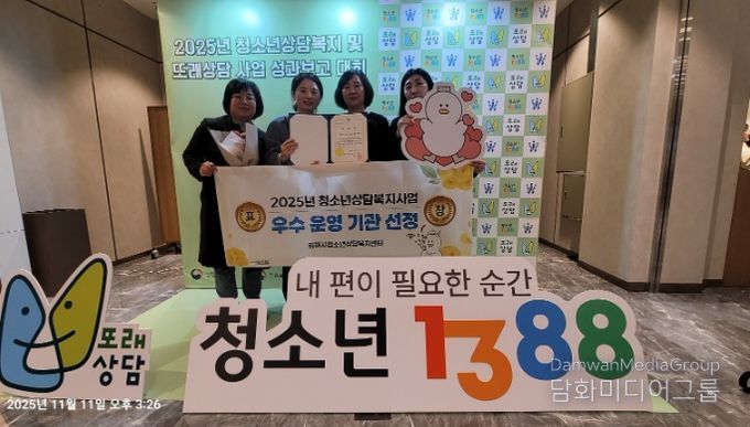 2025 청소년상담복지사업 우수 운영기관 선정