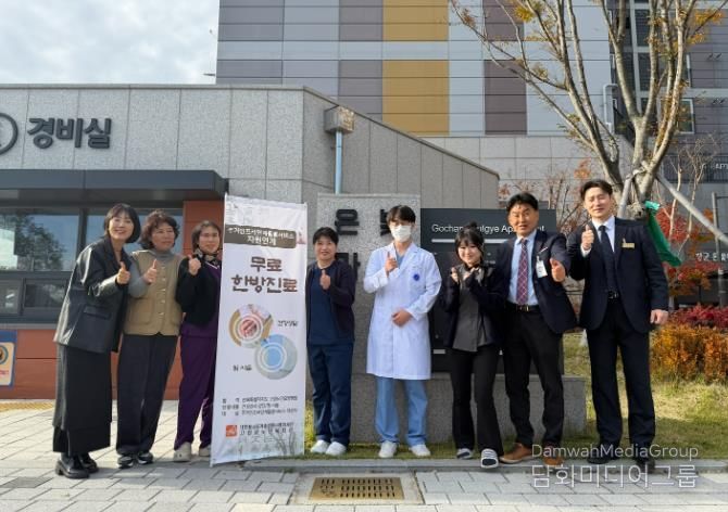 고창군노인복지관, 고창노인요양병원과 연계해 한방 무료 진료