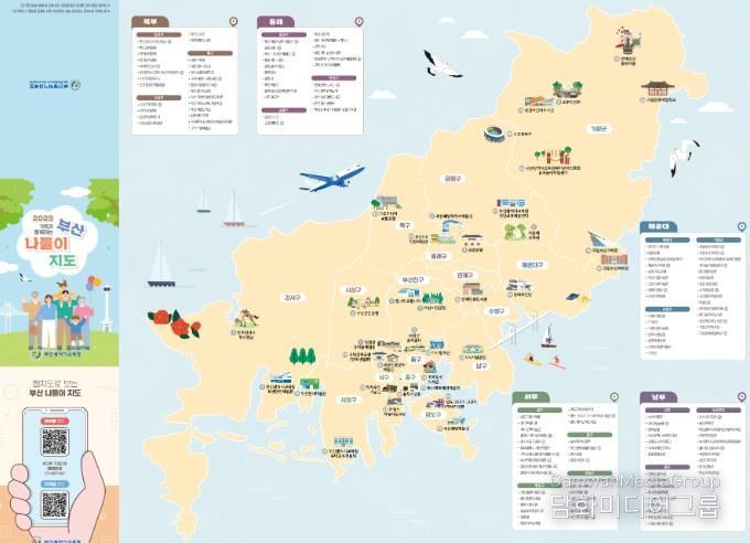 가족과 함께 하는 부산 나들이 지도