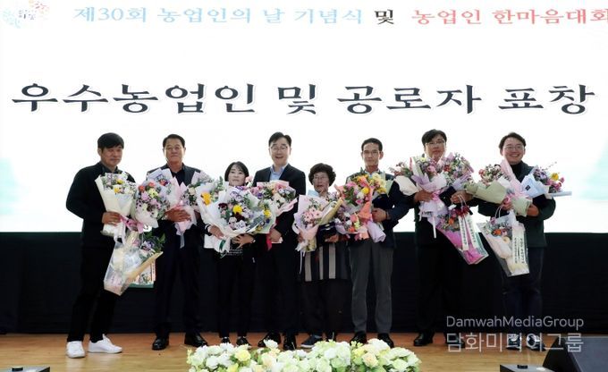 농업인 한마음대회