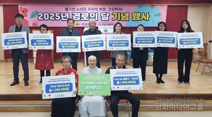 의성군노인복지관, 경로의 달 기념행사