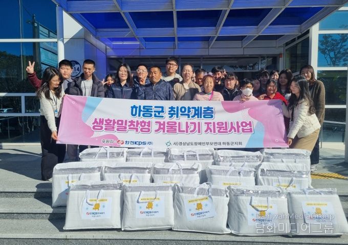 한전, 부모연대 겨울이불 기부