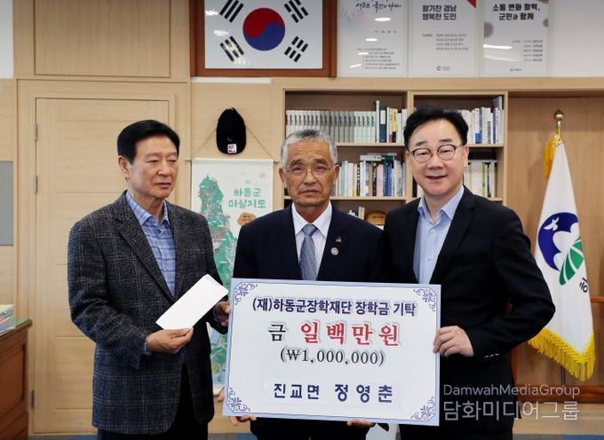 장학금기탁(정영춘)