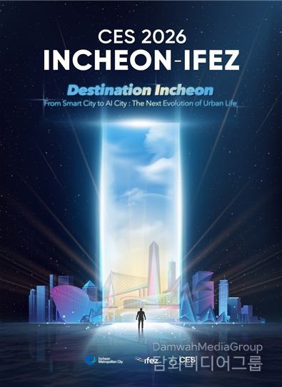 CES 2026 INCHEON-IFEZ 포스터