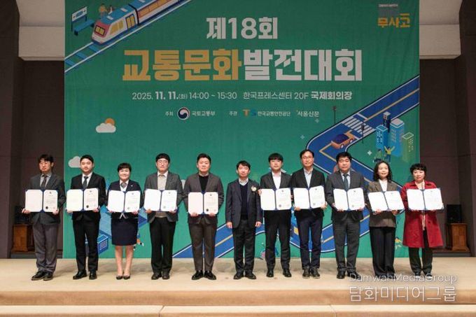 광주광역시, 교통안전평가 특광역시 1위…국토교통부 장관상 수상