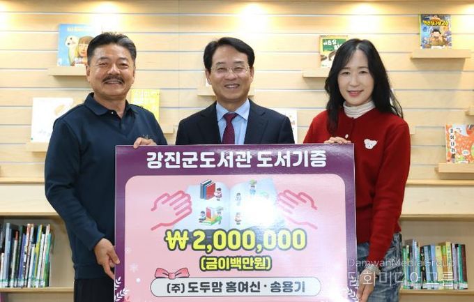 2025년 ㈜도두맘 도서기증