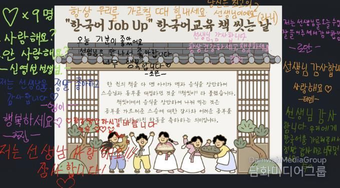 더 큰 행복 포천시가족센터, ‘2025 결혼이민자 역량강화 지원사업’ 1차 한국어교육 성공적으로 마쳐