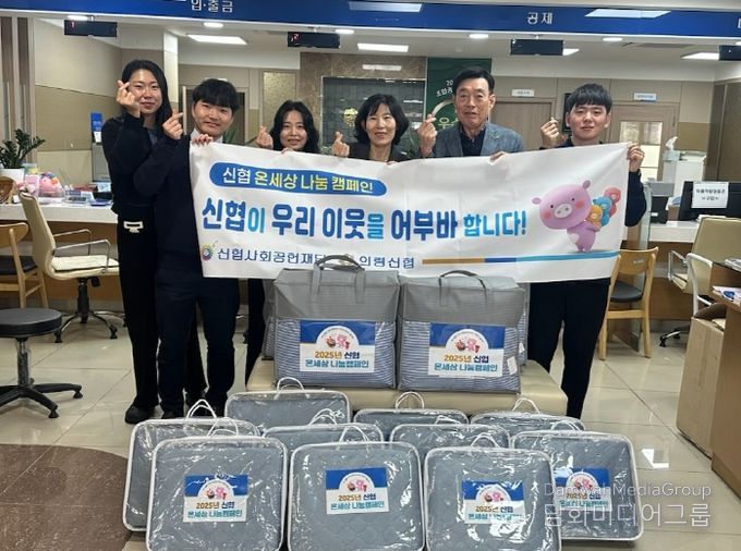 의령신협 난방용품 기탁