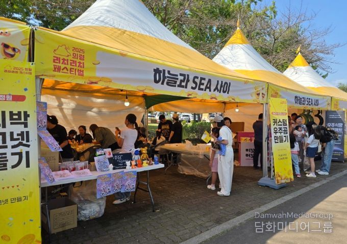 '2025 의령 리치리치 페스티벌' 하늘과SEA사이(수공예 체험 부스)