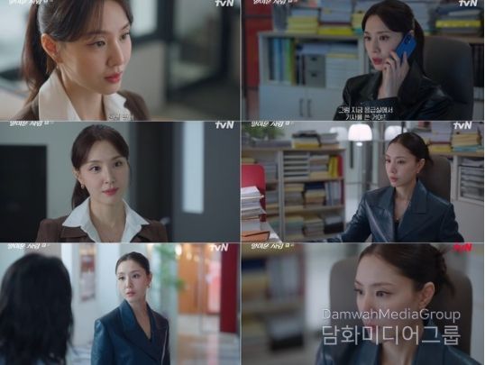 사진 제공 : tvN 월화드라마 <얄미운 사랑> 방송 캡처