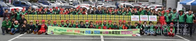 대구 남구새마을회, 어려운 이웃을 위한 사랑의 김장 나눔 성황리에 마쳐