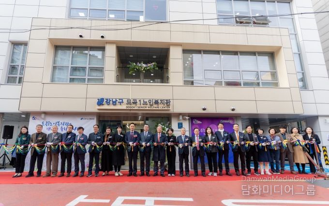 도곡1노인복지관 개관식