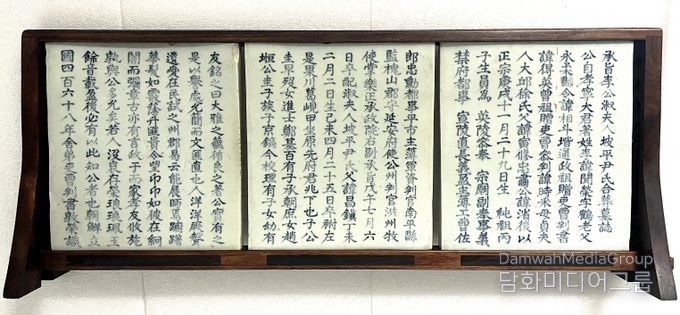 공주판관, 홍주목사 역임 『이문영 지석』 충남으로 환수