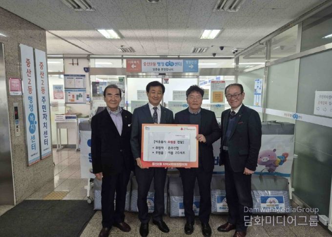 고양시 중산2동, 은곡신협 중산본점과 사랑의 이불 전달식 개최