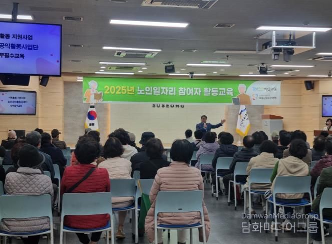 지난 11일 ‘대구수성시니어클럽 노인공익활동사업’ 추가 참여 어르신들을 대상으로 활동 교육을 실시했다.