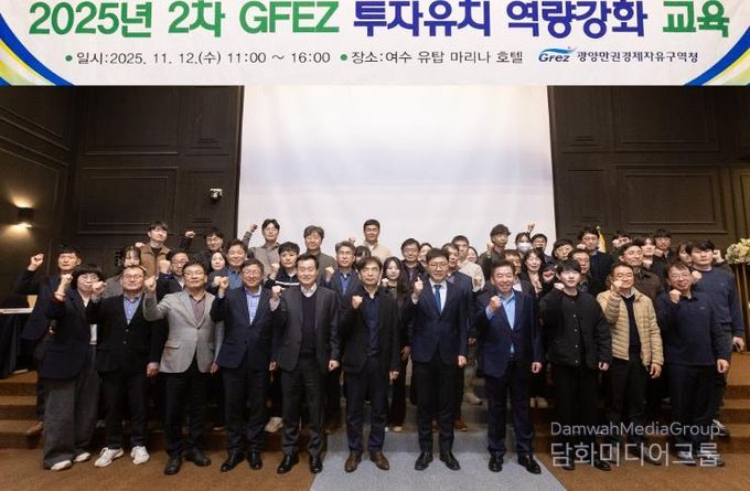 광양경자청, 미래 신산업 대비 투자유치 역량강화 교육