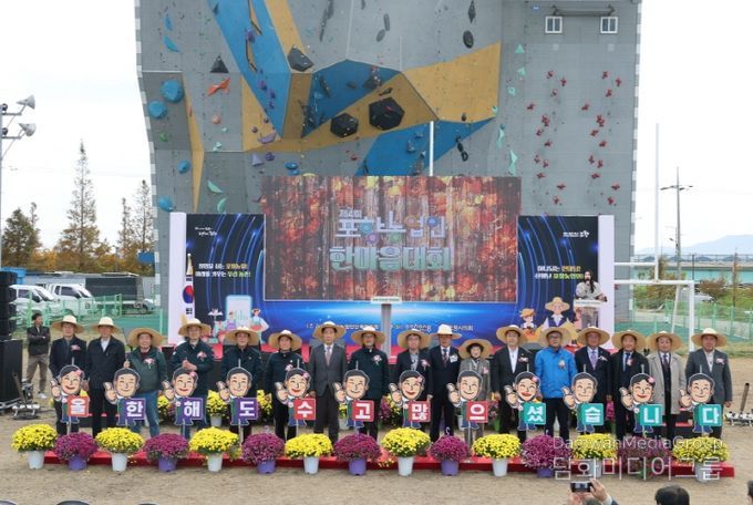 포항시가 12일 만인당 잔디광장에서 농업인과 시민 1,000여 명이 참석한 가운데 ‘제4회 포항 농업인 한마음대회’를 성황리에 개최했다.