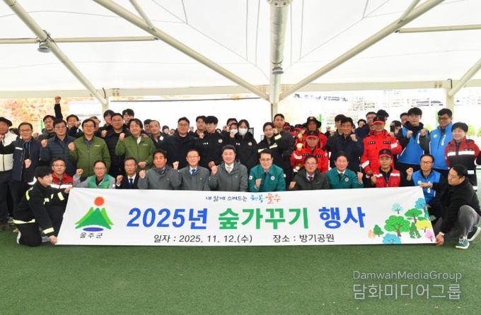 울주군, 숲가꾸기 체험행사 개최