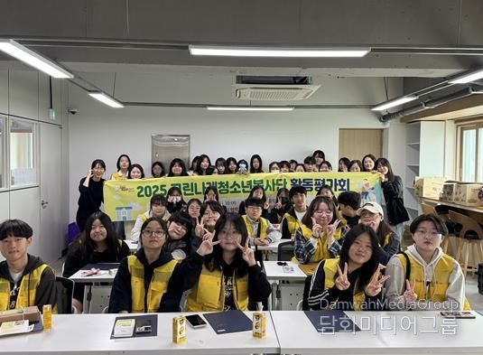 김해시자원봉사센터, 그린나래청소년봉사단 올해 활동 평가회 개최