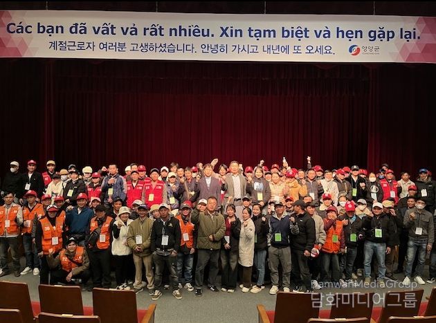 영양군, 외국인 계절근로자 본국으로 출국 완료