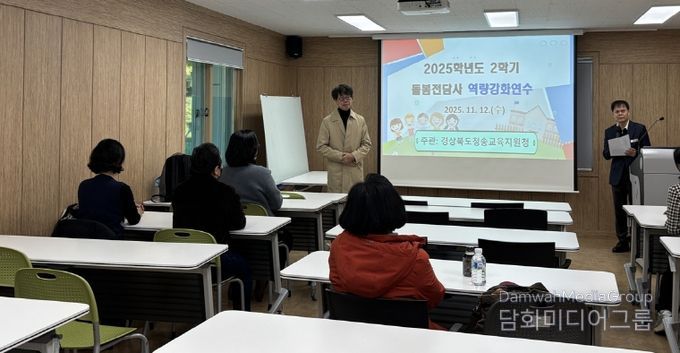 돌봄전담사연수